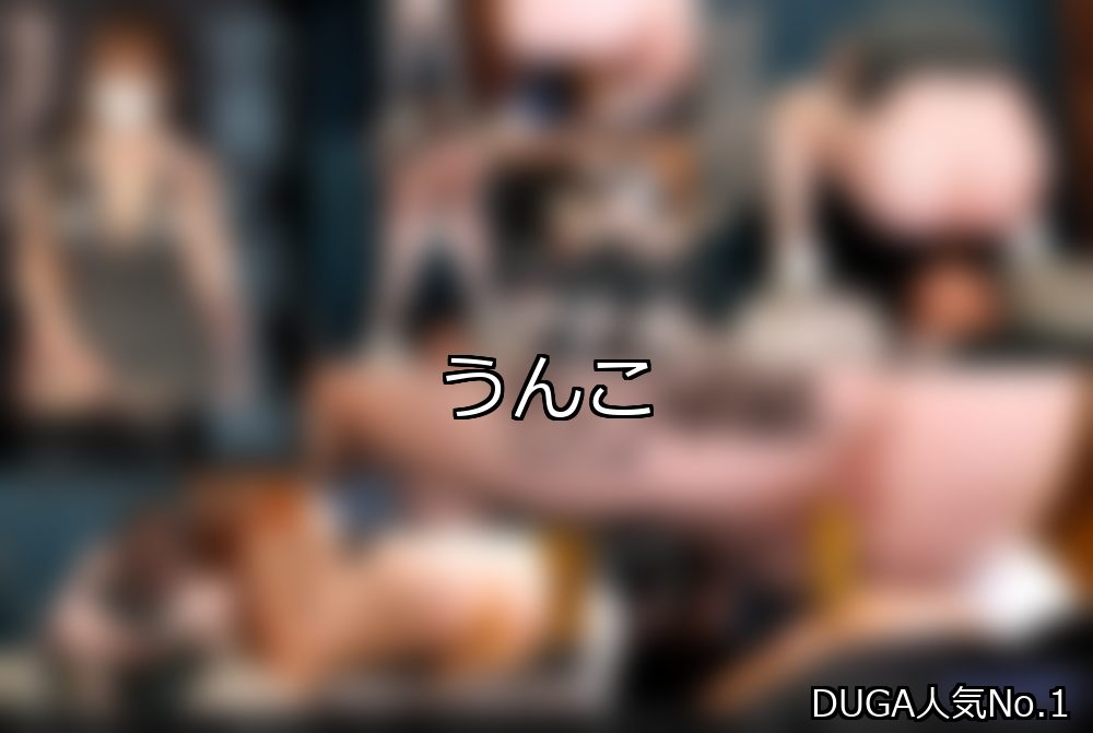 うんこ ランキング 1位 アイキャッチ