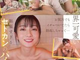 【VR】手繋いで、見つめあって、告白されて…一晩中イチャイチャ初めてのお泊まりデート 瀬戸環奈の恋人になれるVR
